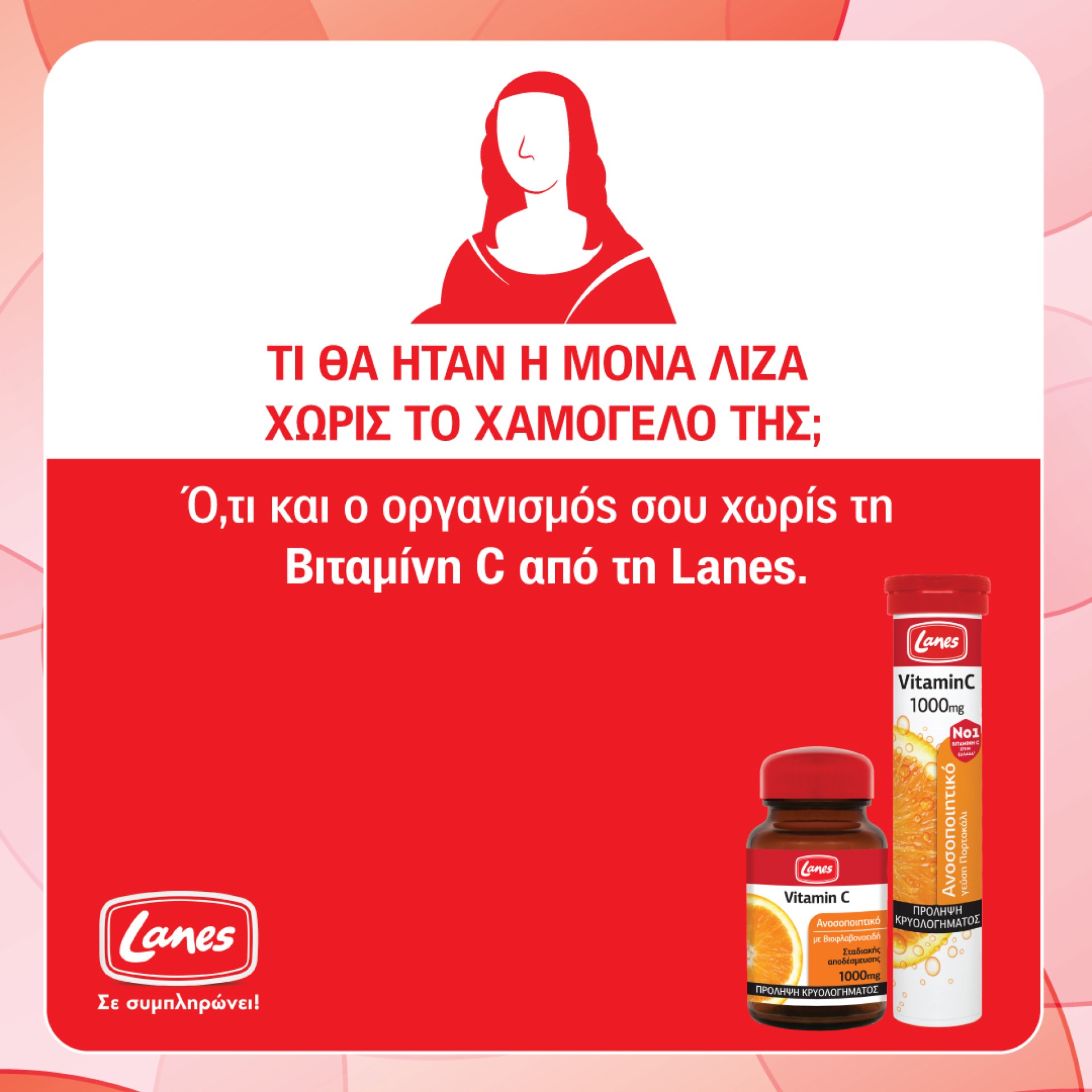 Lanes Vitamin C