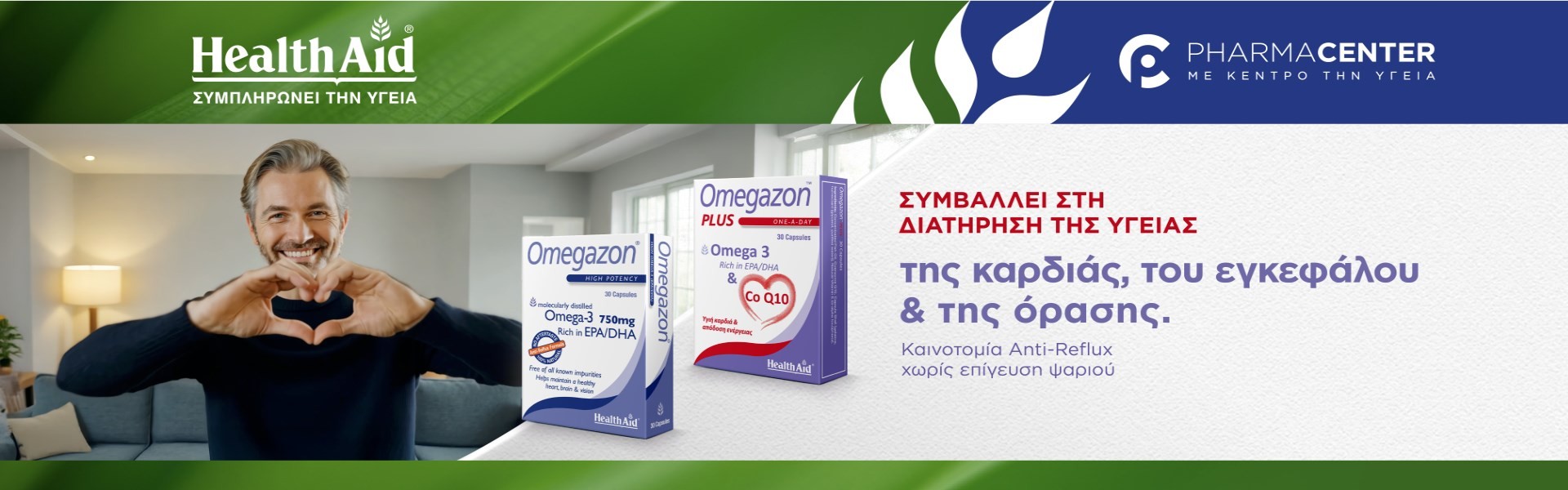 Health Aid Omegazon
