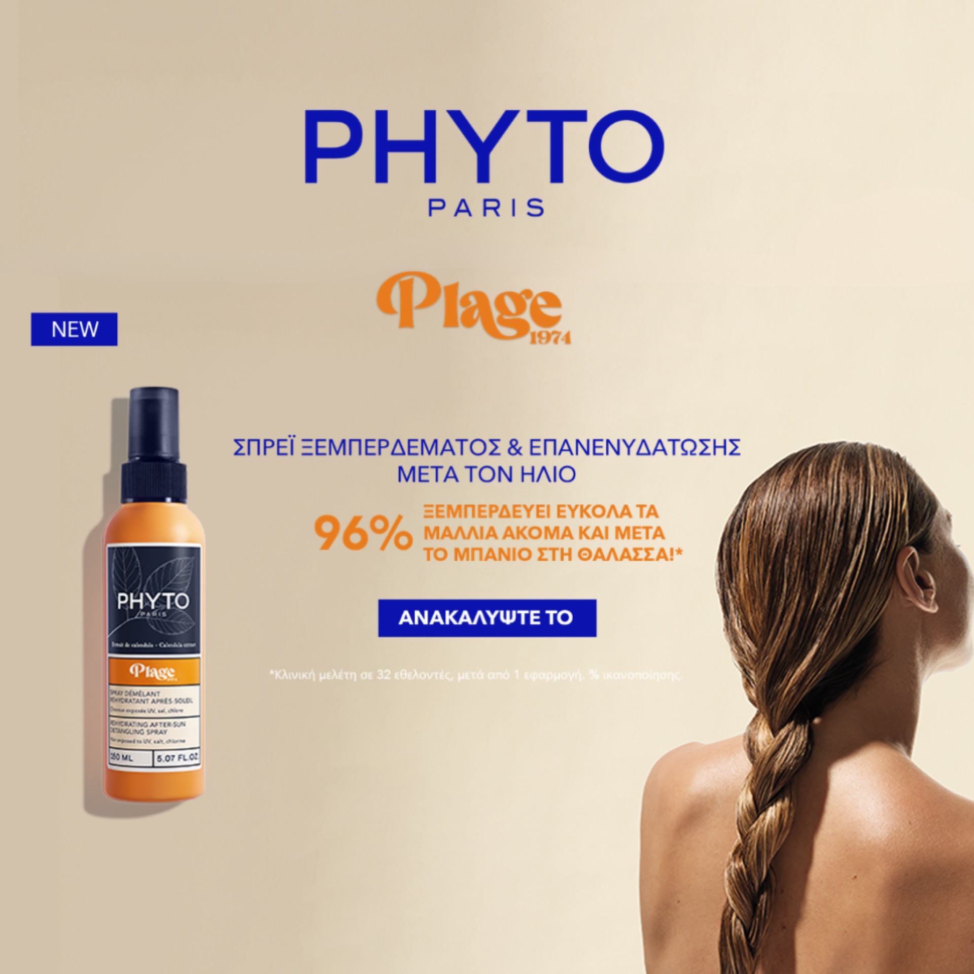 Phyto Plage