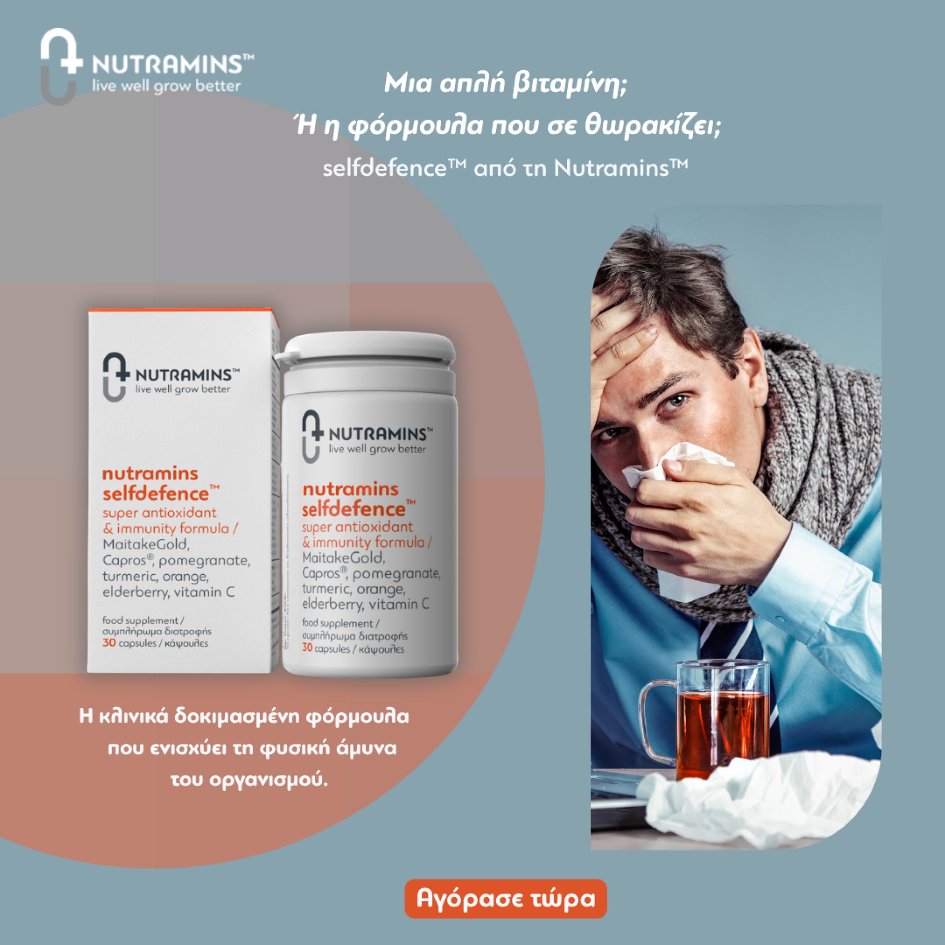 Nutramins Selfdefence