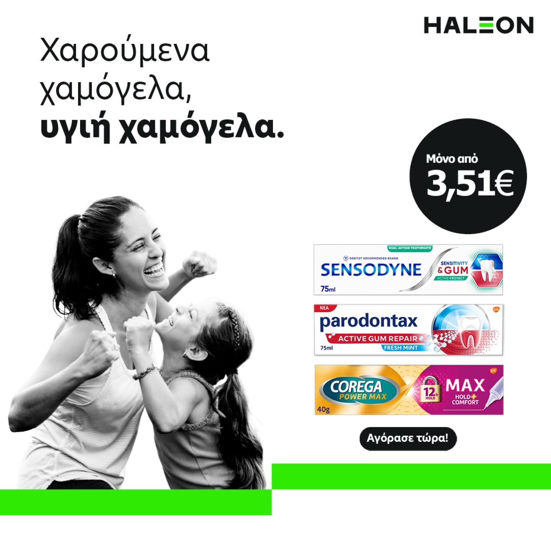 Haleon Multi Brand