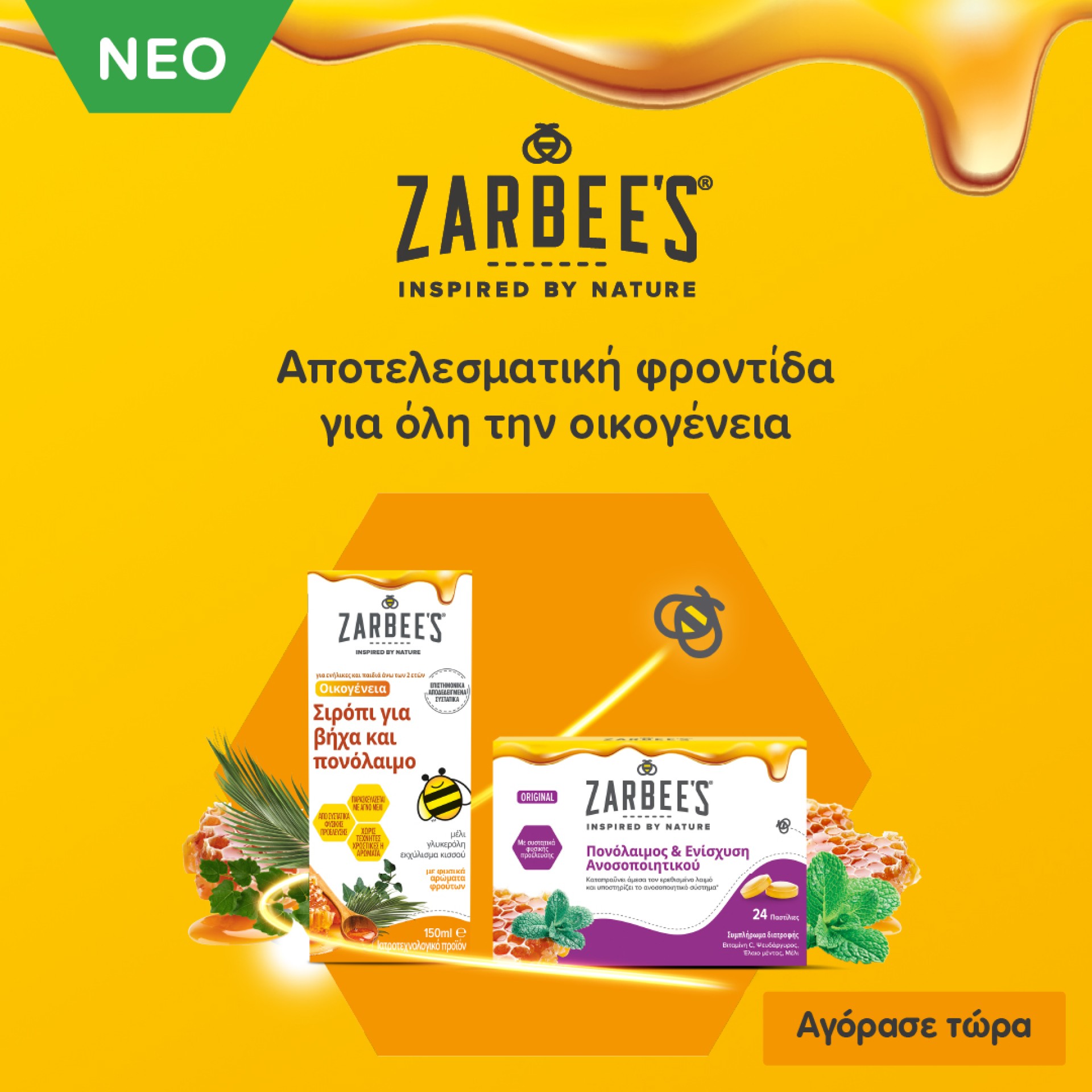 Zarbees