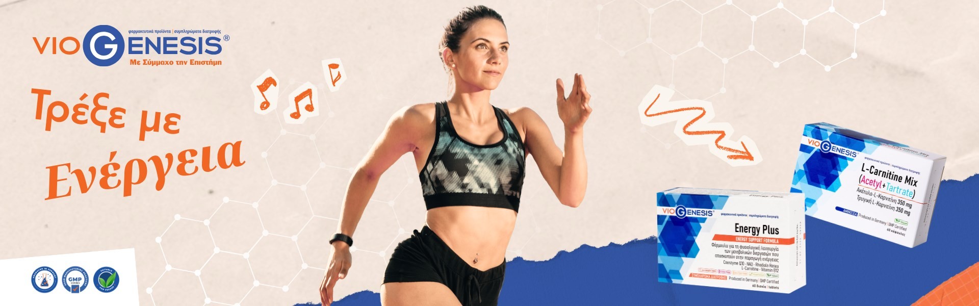 Viogenesis Ημιμαραθωνιος