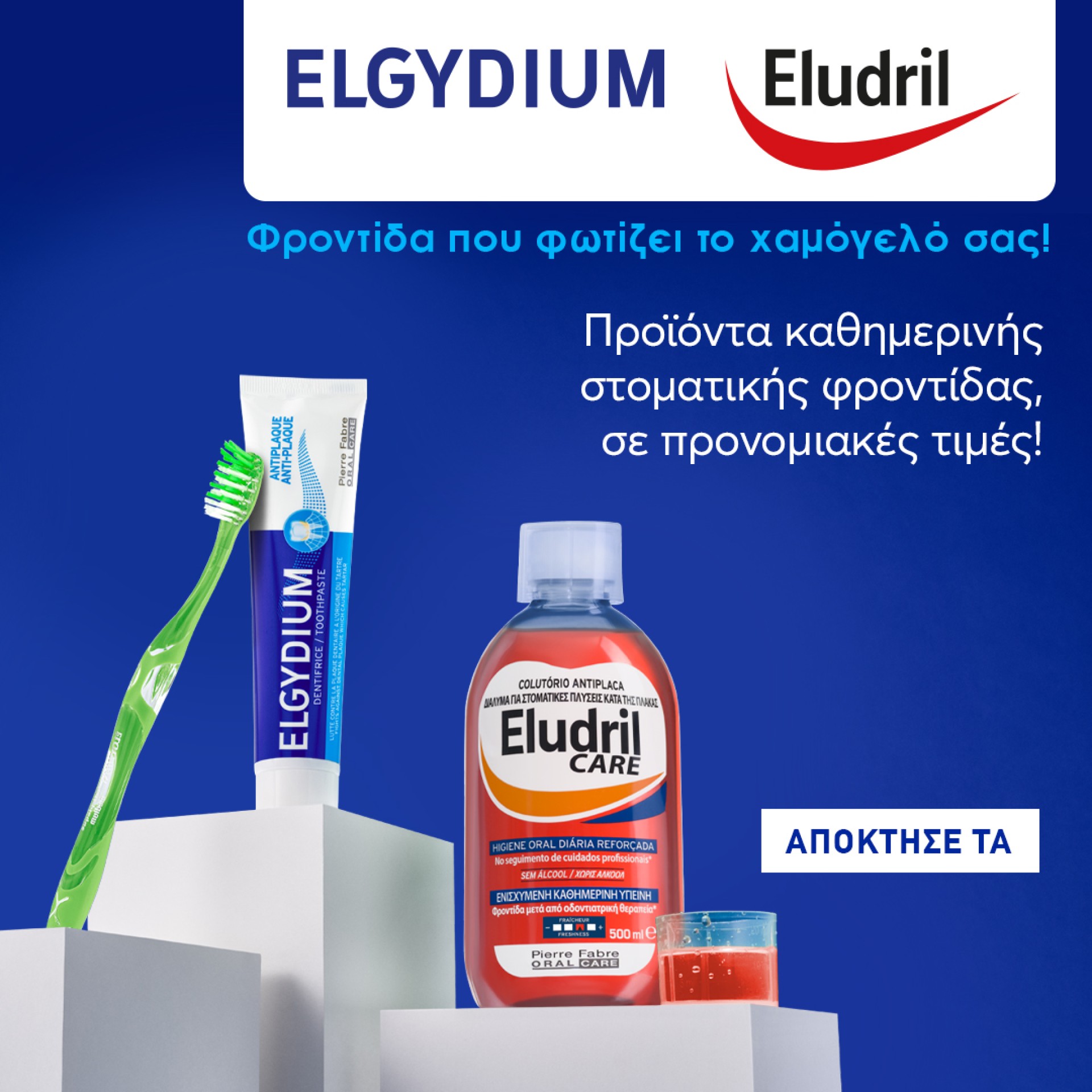 Elgydium