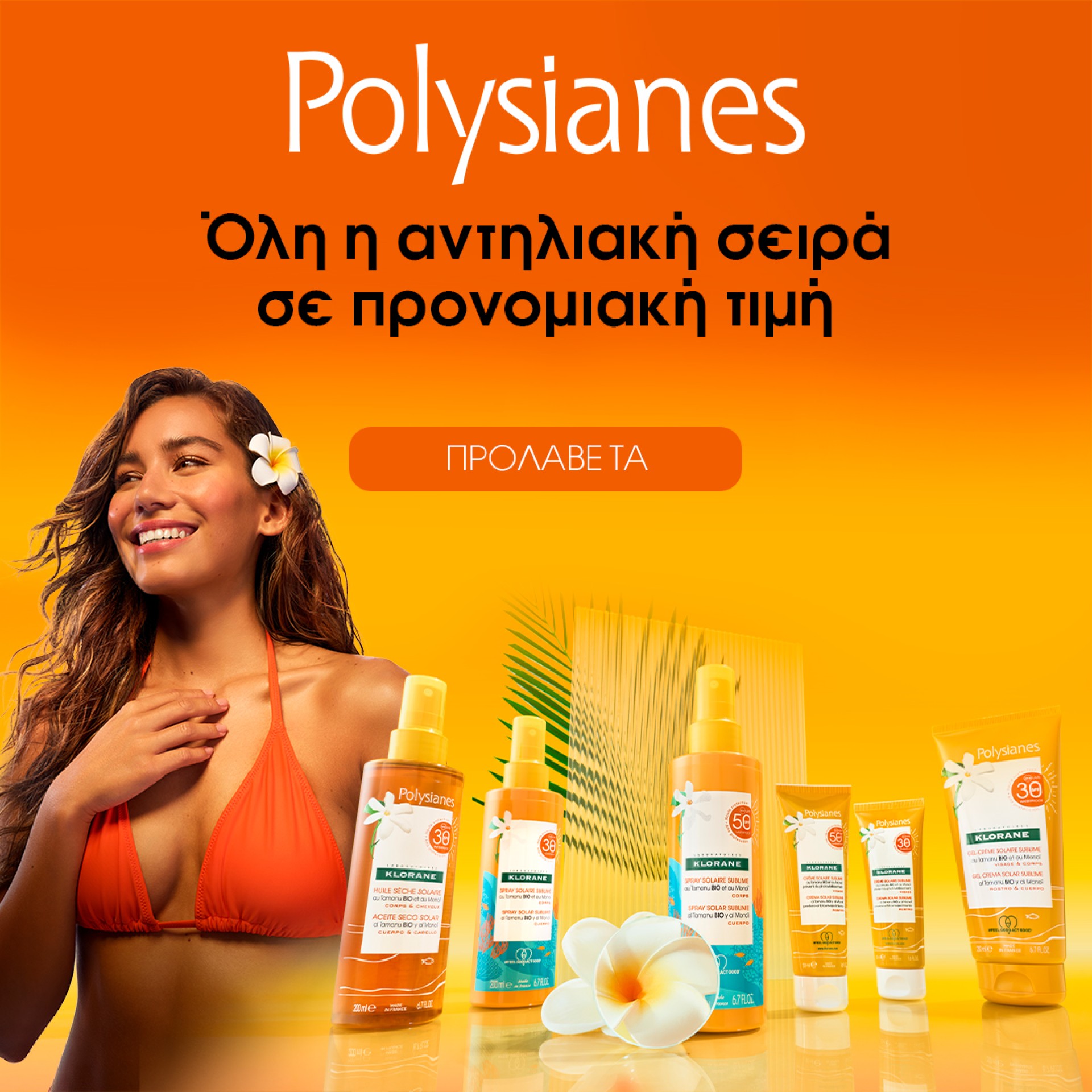 Klorane Polysianes