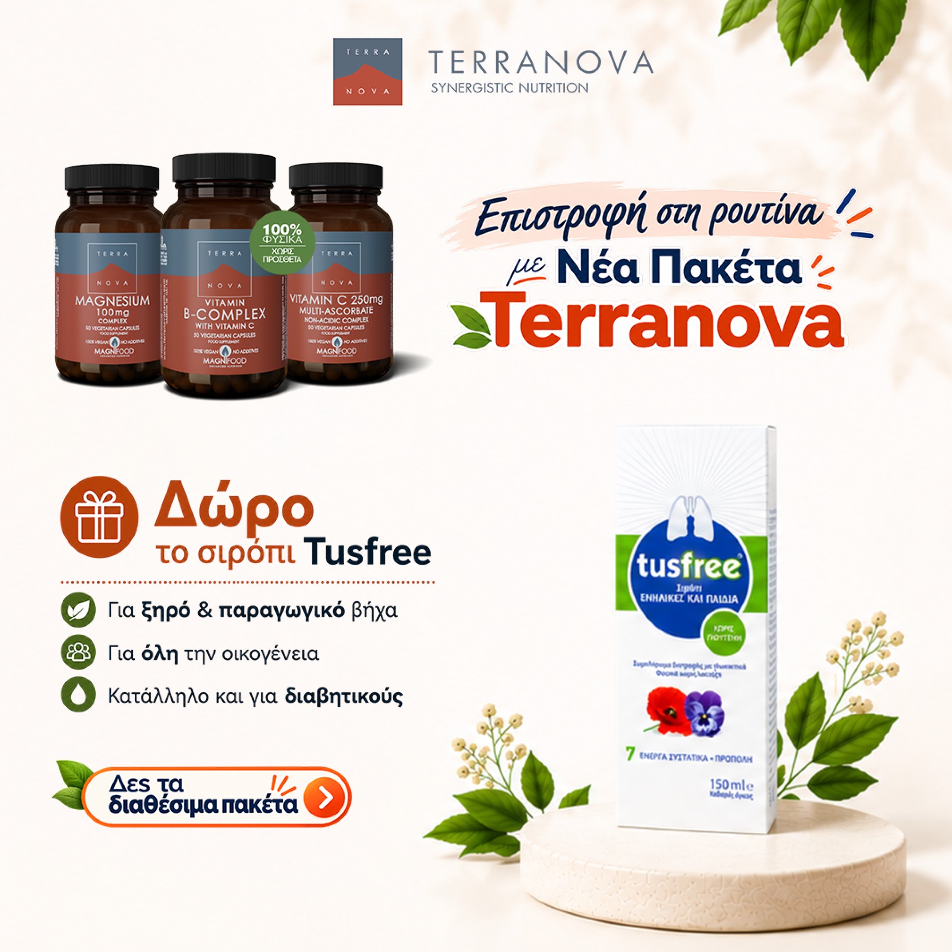 Terranova Set Tusfree
