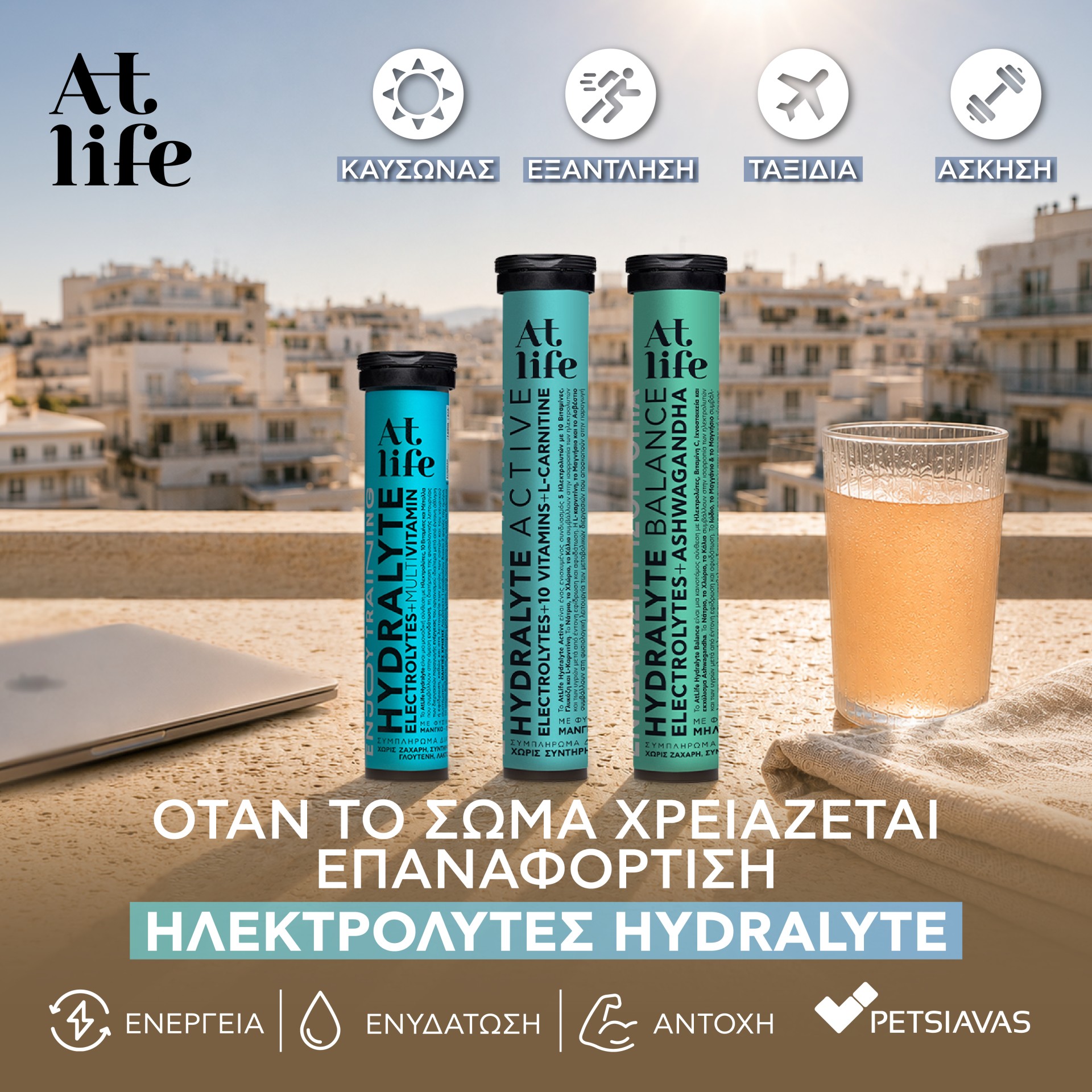 Atlife Hydralate