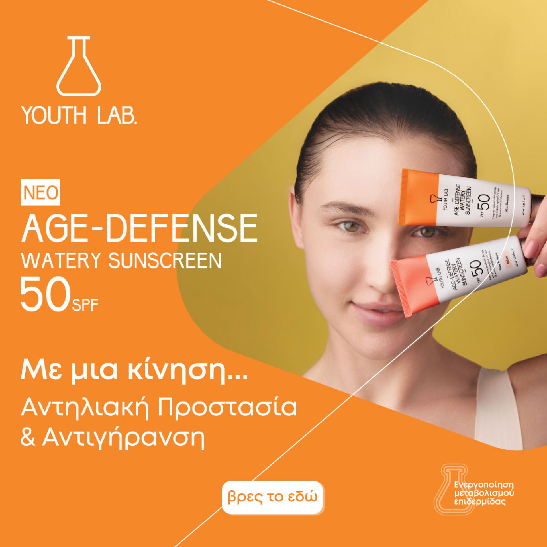 YOUTH LAB Sun