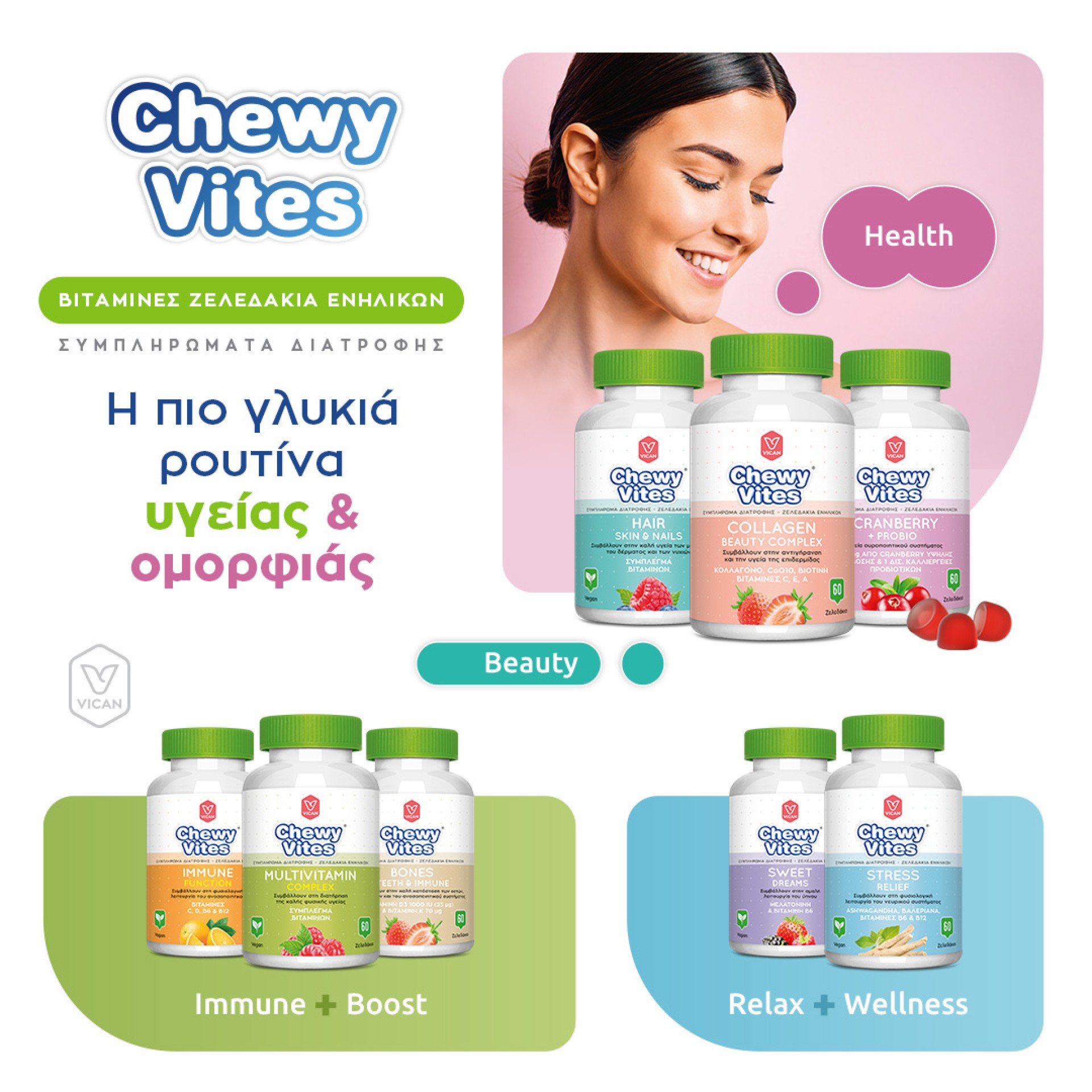 Chewy Vites Adults