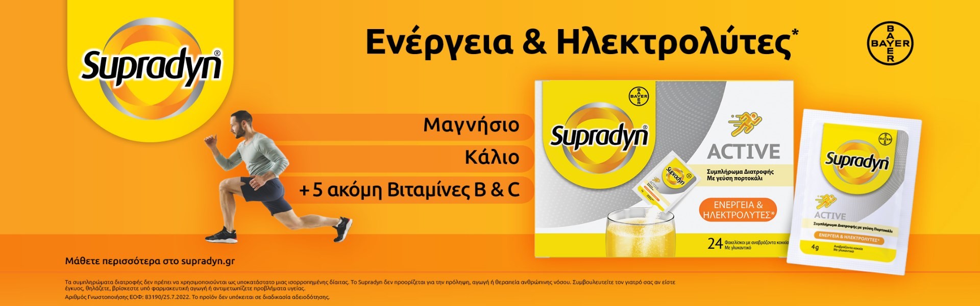 SUPRADYN ACTIVE