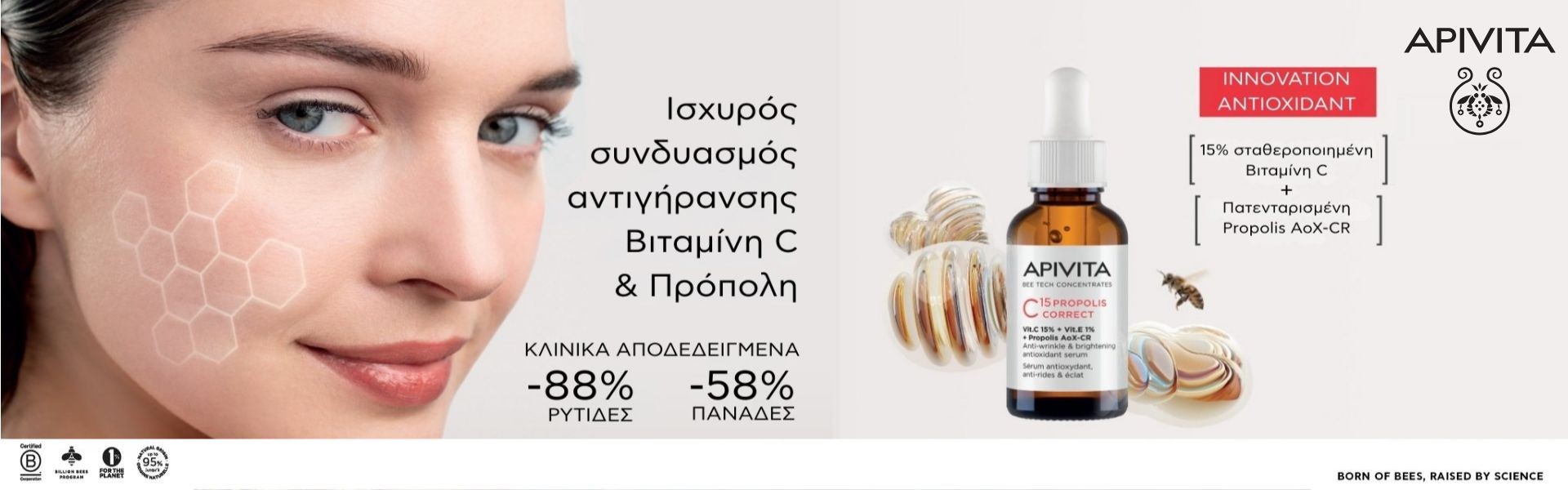 Apivita C15 serum