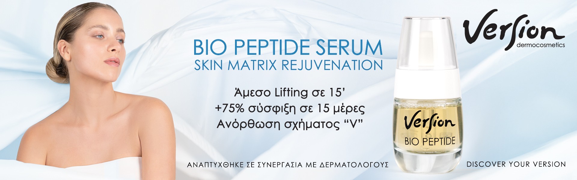 Version Bio Peptide Serum