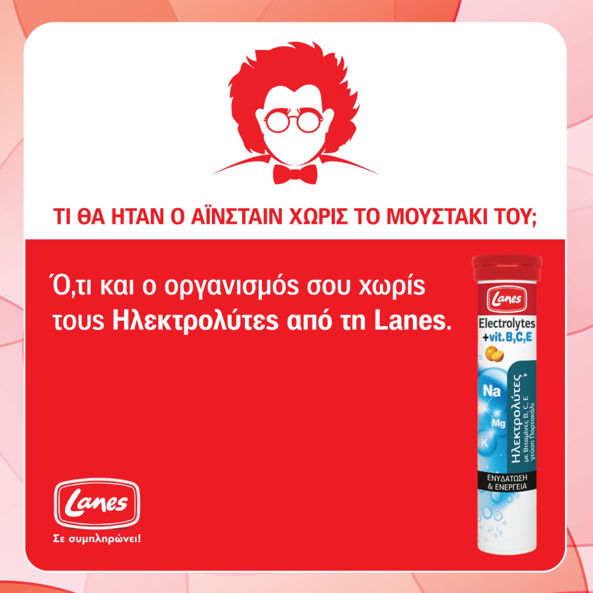 Lanes electrolytes