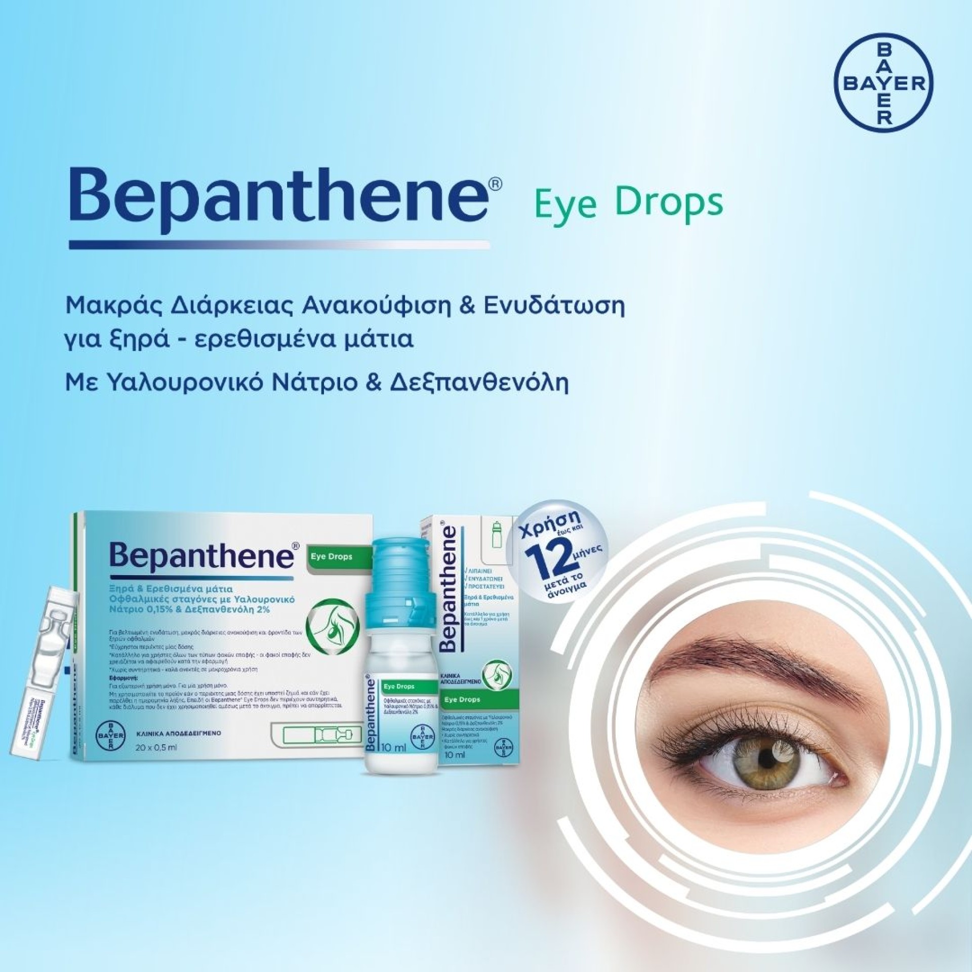 Bepanthene Eye Drops