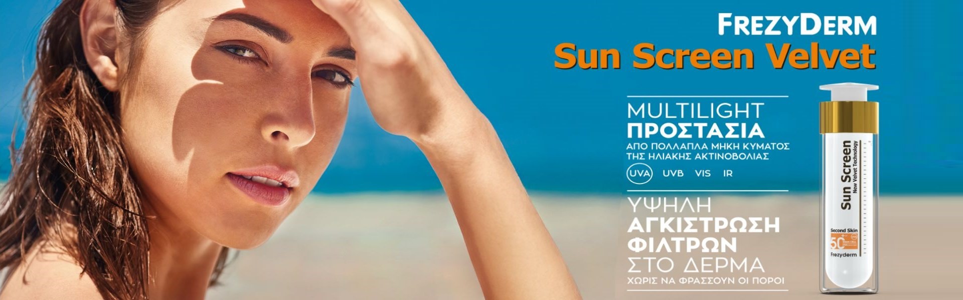 Frezyderm Velvet Sunscreen