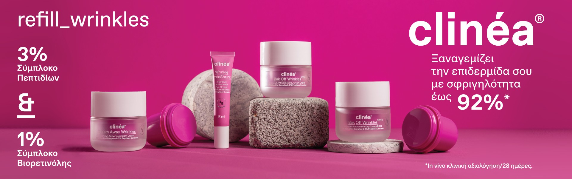 Clinea Antiwrinkle