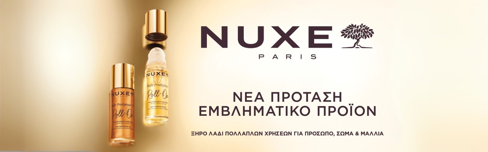 Nuxe Huile Prodigeuse Roll-On