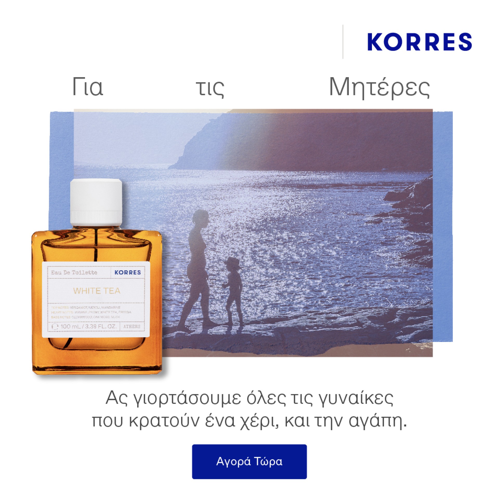 KORRES Mothers Day
