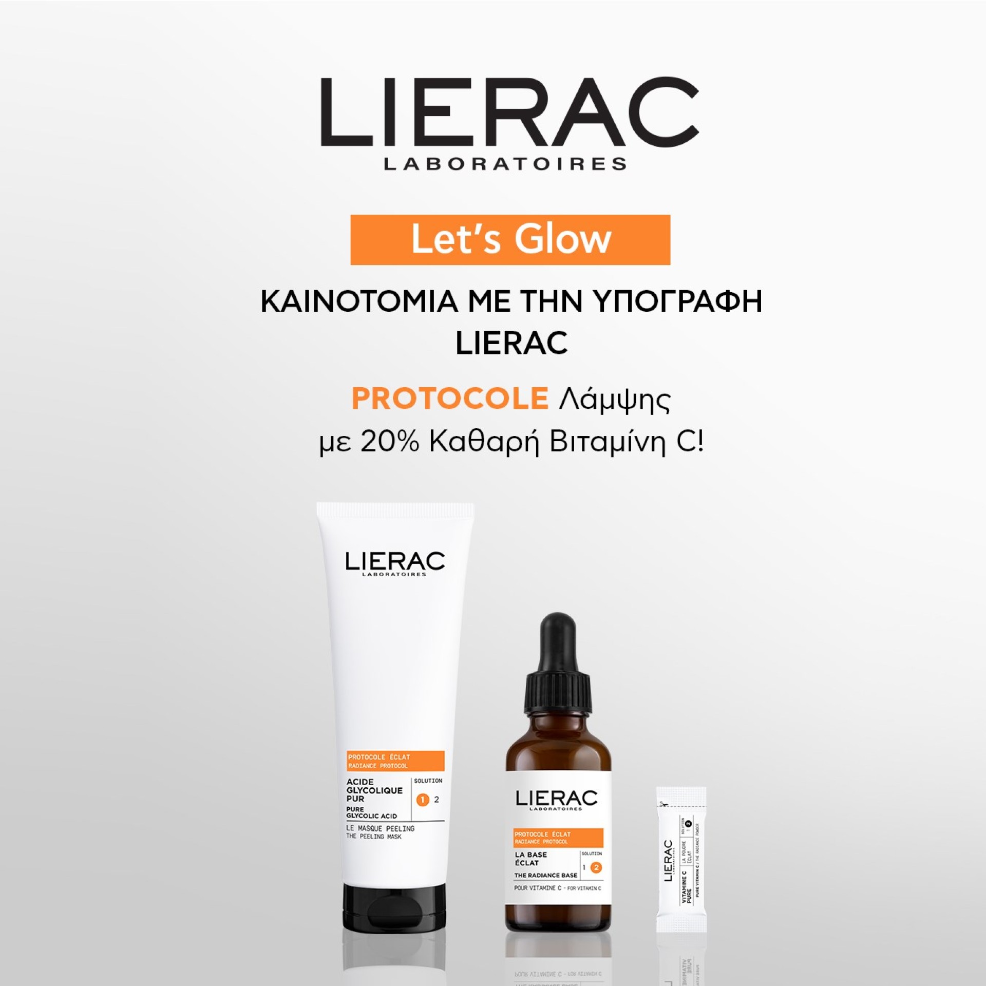 Lierac Protocol