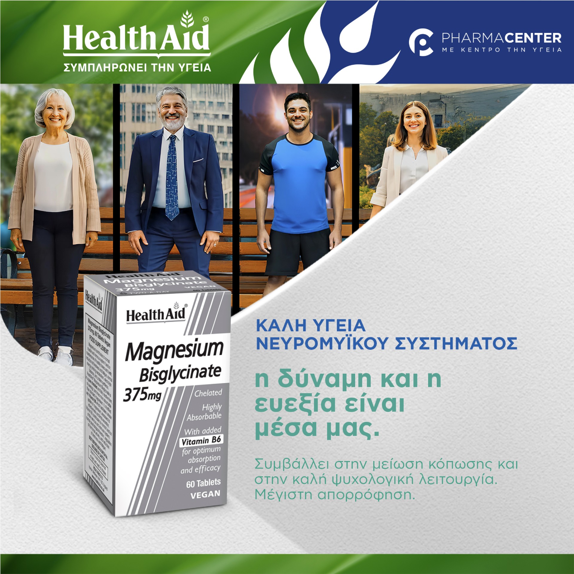Health Aid Magnesium Bisglycinate