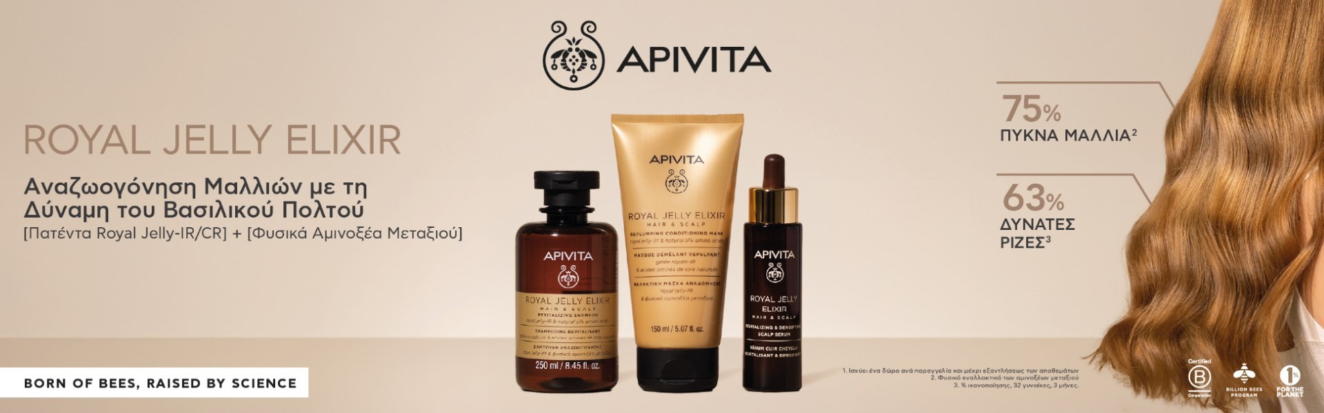 Apivita Royal Jelly Elixir