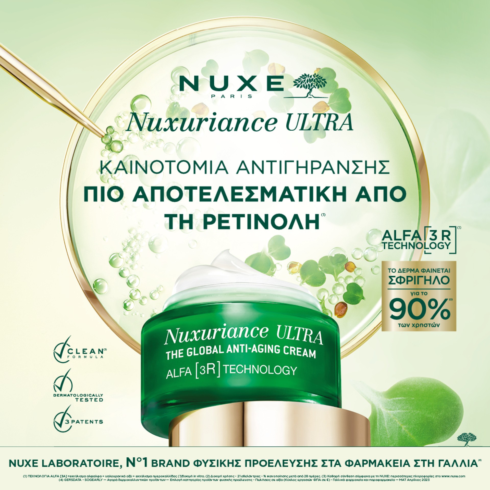 Nuxe Nuxuriance Ultra