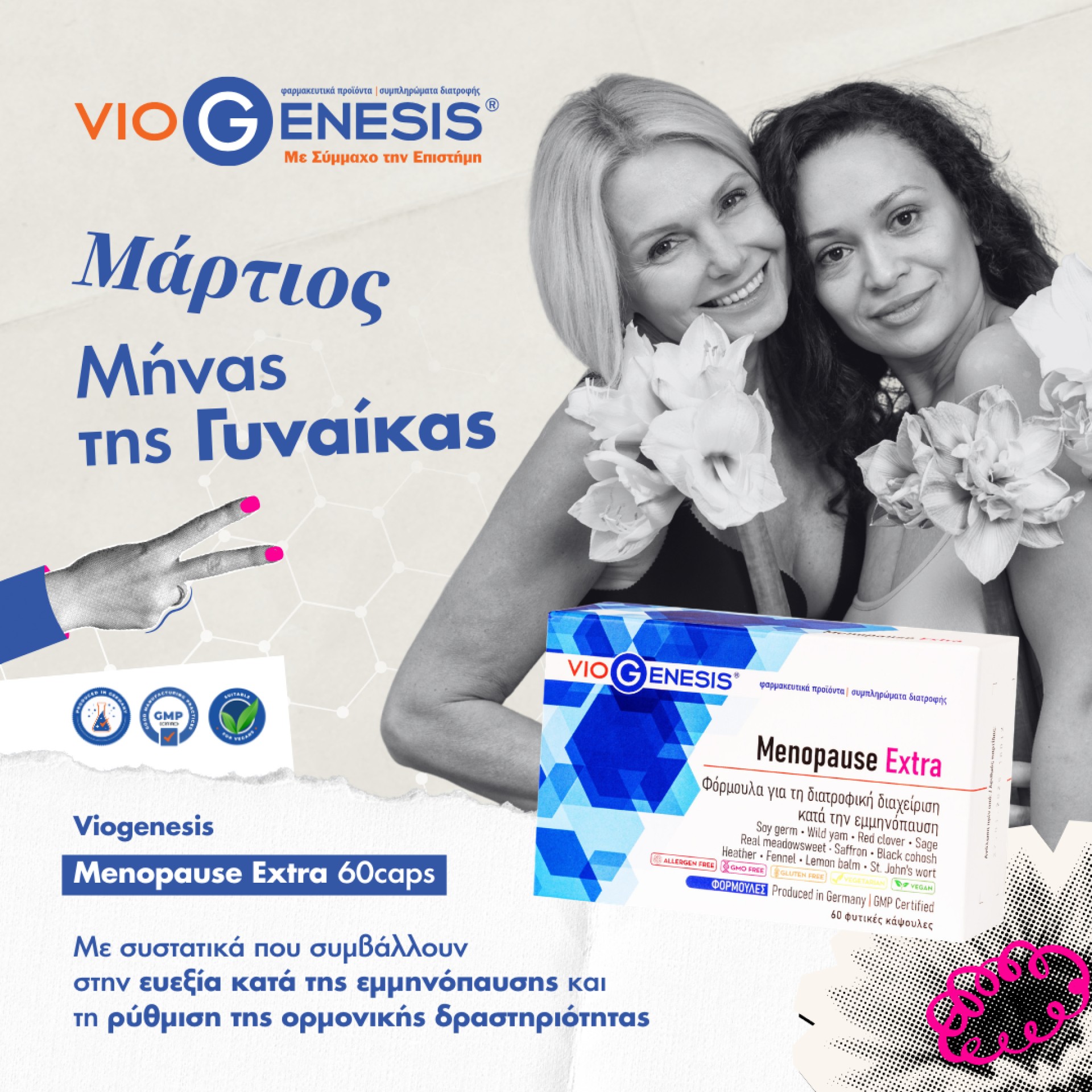 Viogenesis Menopause
