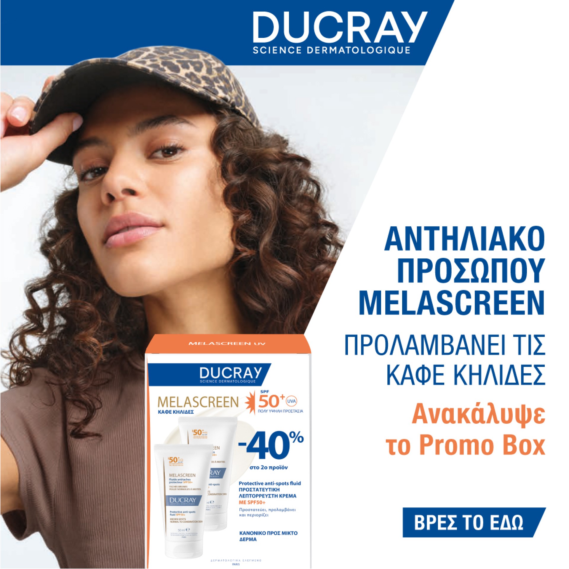Ducray Melascreen