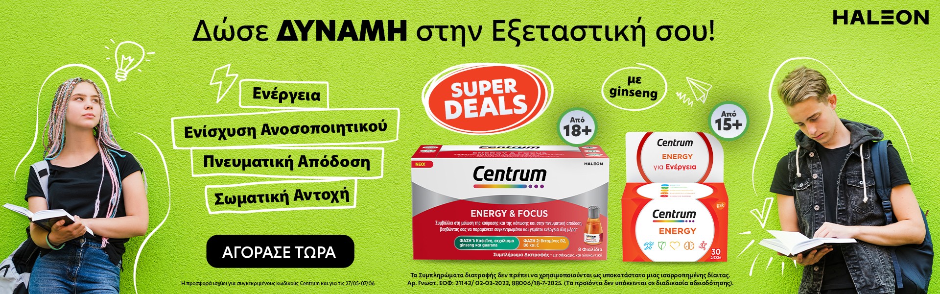 Centrum Exams
