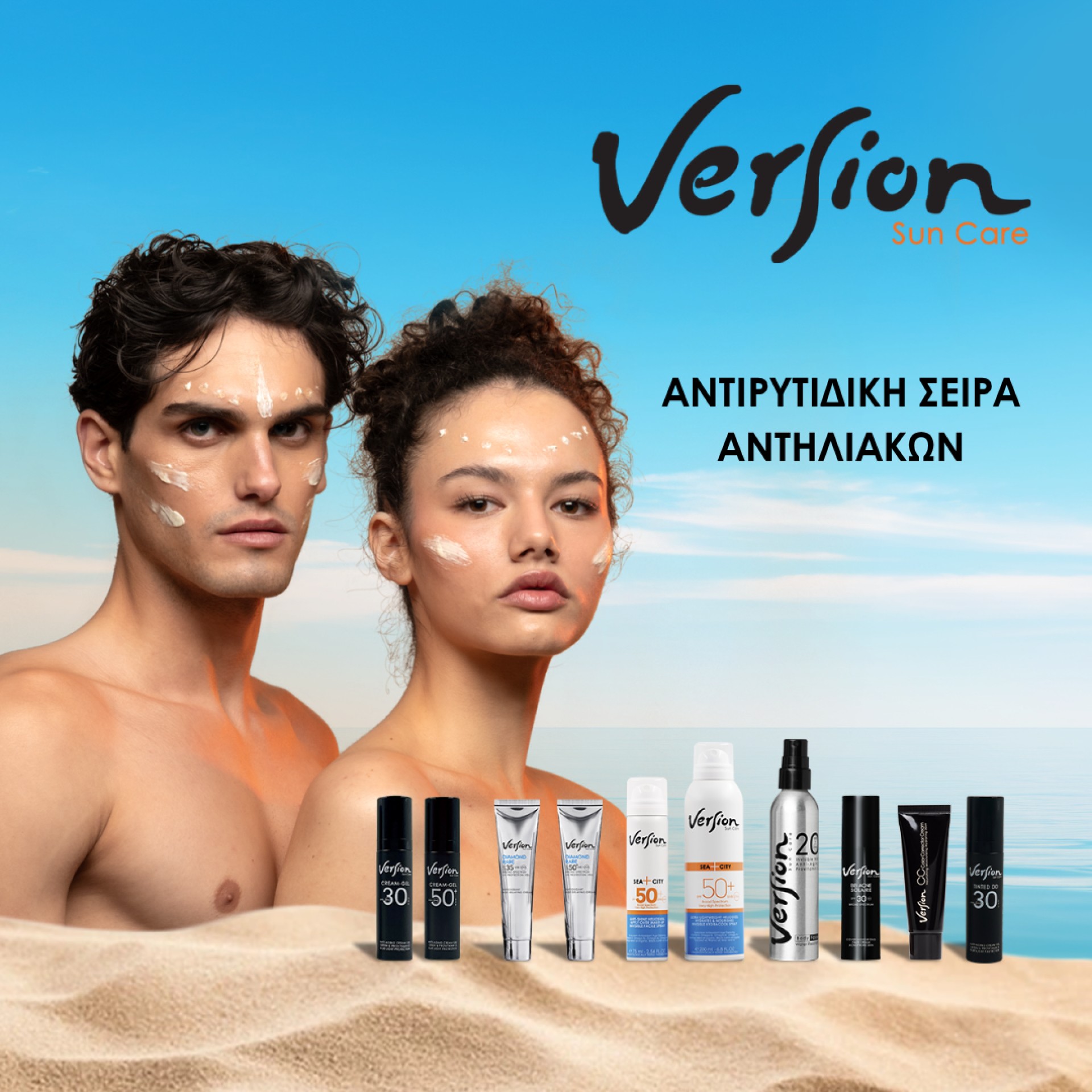 Version Sea + City