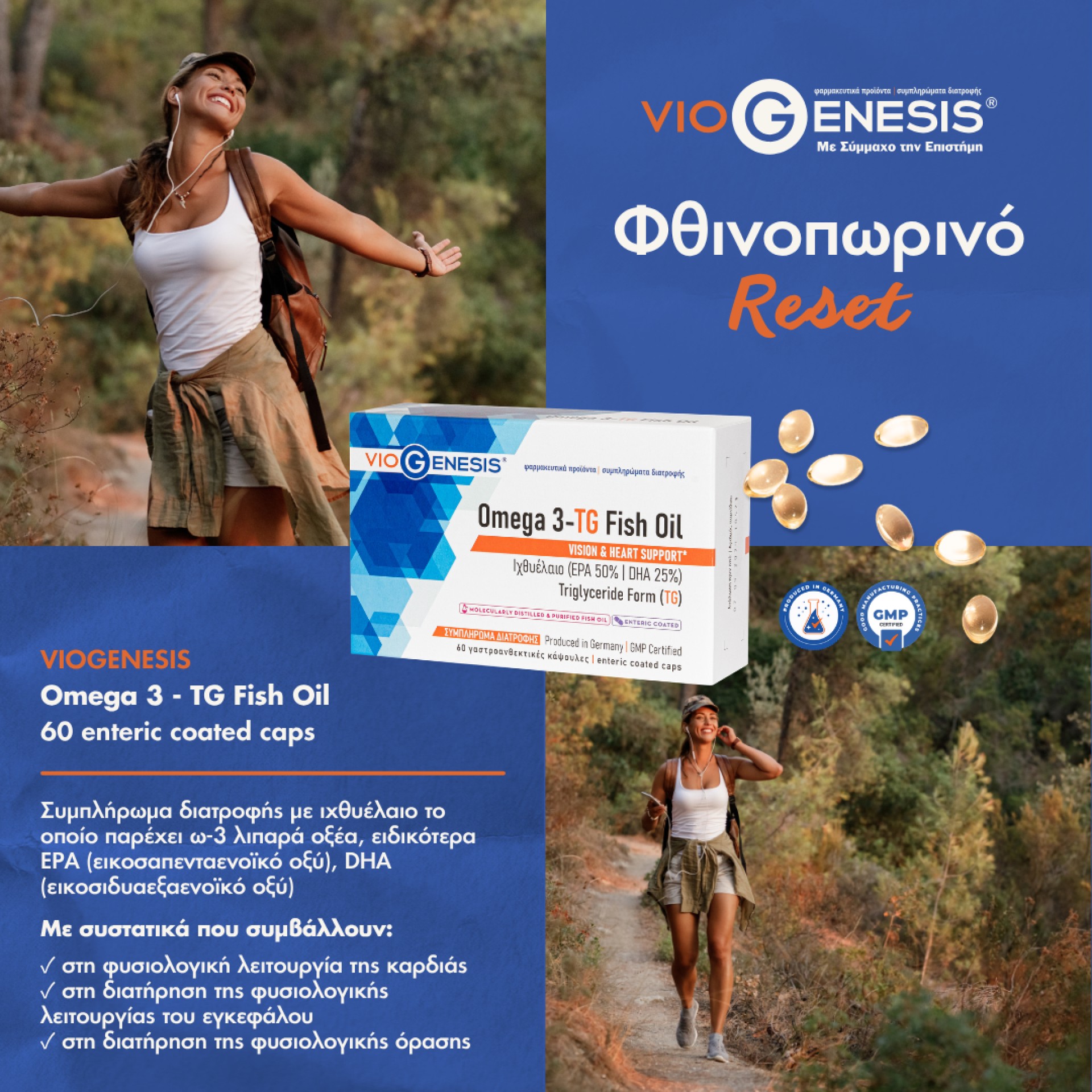 Viogenesis Omega 3