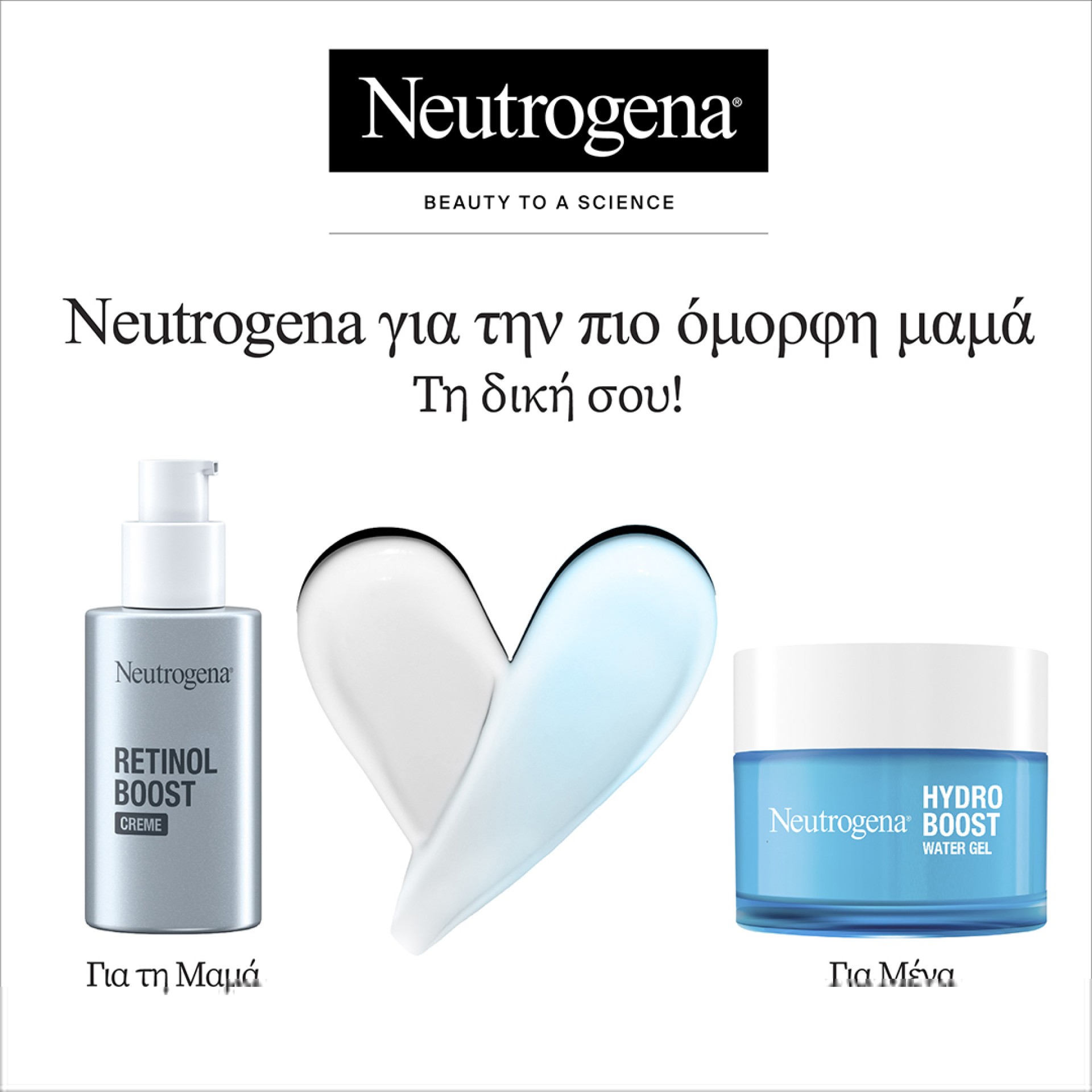 Neutrogena Mothers Day