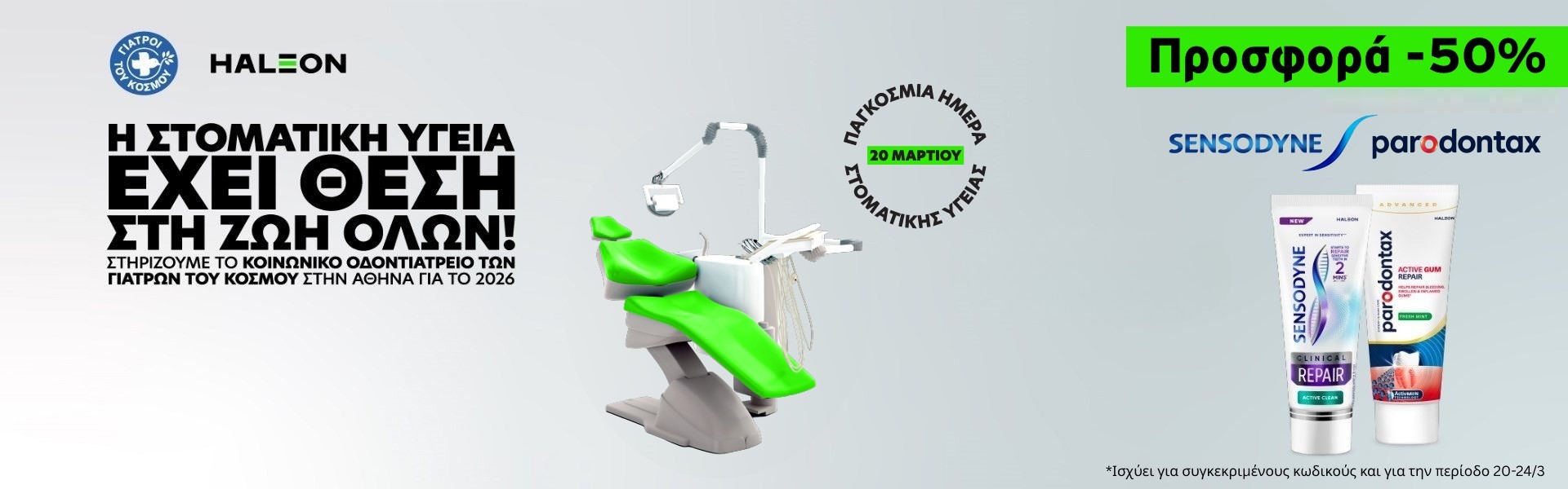 Haleon Sensodyne & Parodontax