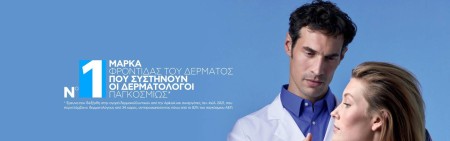 ANTHELIOS UV MUNE 400 - Η ΜΕΓΑΛΥΤΕΡΗ ΜΑΣ ΚΑΙΝΟΤΟΜΙΑ ΣΤΗΝ ΑΝΤΗΛΙΑΚΗ ΠΡΟΣΤΑΣΙΑ ΤΑ ΤΕΛΕΥΤΑΙΑ 30 ΧΡΟΝΙΑ