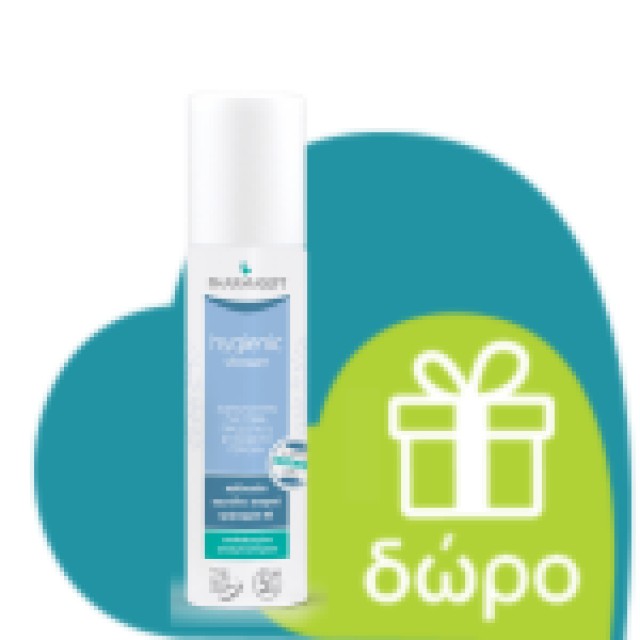 Pharmasept Hygienic Hand Care Intensive Cream 75ml (Κρέμα για Σκληρά & Ταλαιπωρημένα Χέρια)