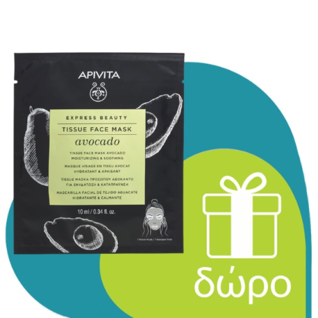 Apivita Express Beauty Hair Mask Hyaluronic Acid 20ml (Μάσκα Μαλλιών για Ενυδάτωση με Υαλουρονικό Οξύ)