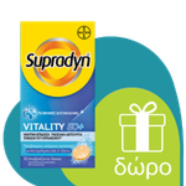 Supradyn Kids Immunity 60ζελεδάκια (Συμπλήρωμα Διατροφής για το Ανοσοποιητικό Σύστημα για Παιδιά 4+ Ετών)