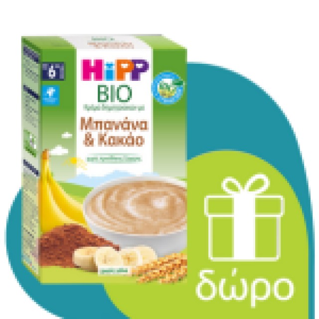 Hipp Bio Bircher Muesli with Apple & Banana 250gr 6m+