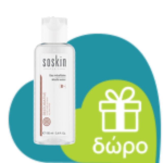 Soskin Sun Very High Protection SPF50+ Fluid Texture 50ml (Αντηλιακή Κρέμα Προσώπου Πολύ Υψηλής Προστασίας με Ανάλαφρη Υφή)