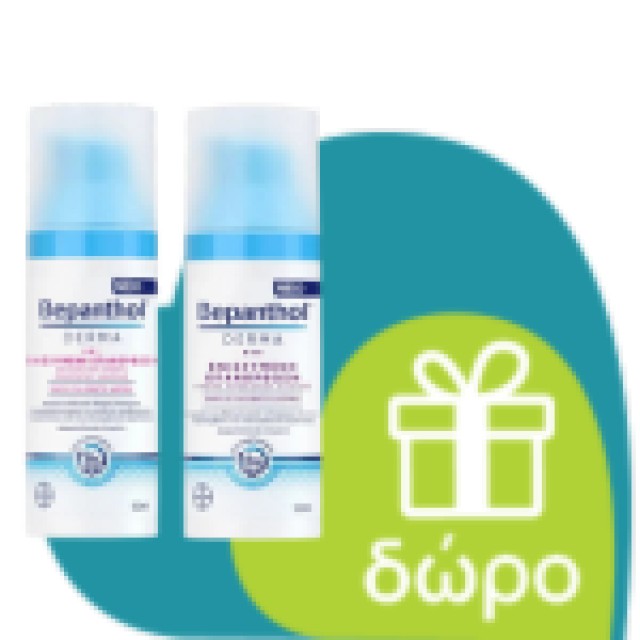Bepanthol Anti-Wrinkle Cream 50ml (Αντιρυτιδική Κρέμα για Πρόσωπο, Μάτια & Λαιμό)