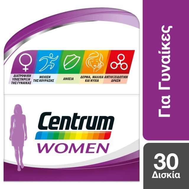 Centrum Women 30tabs (Συμπλήρωμα Διατροφής με Ειδική Σύνθεση για Γυναίκες)