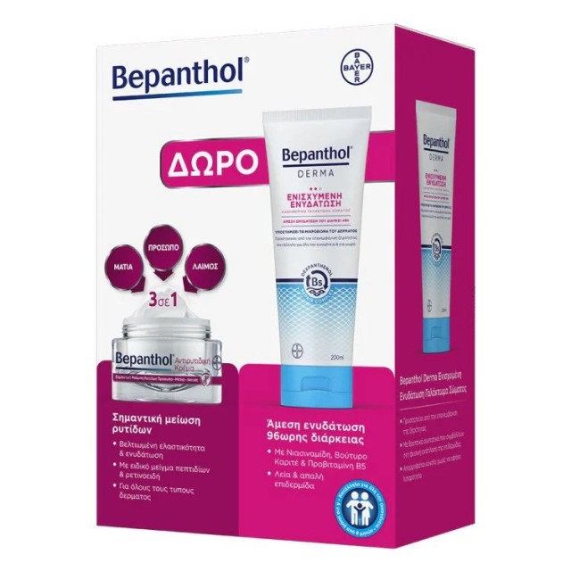 Bepanthol SET Anti-Wrinkle Cream 50ml & GIFT Derma Enhanced Hydration Daily Body Lotion 200ml