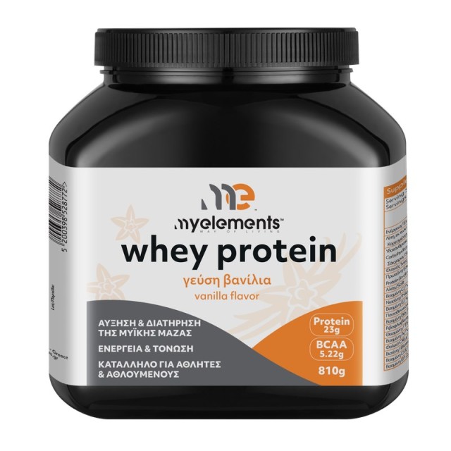 My Elements Whey Vanilia 810gr (Πρωτεΐνη Ορού Γάλακτος με Γεύση Βανίλια)