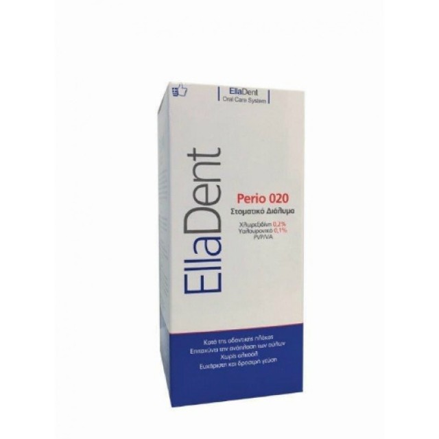 EllaDent Perio 020 Στοματικό Διάλυμα 250ml (Στοματικό Διάλυμα κατά της Περιοδοντίτιδας & της Ουλίτιδας) 