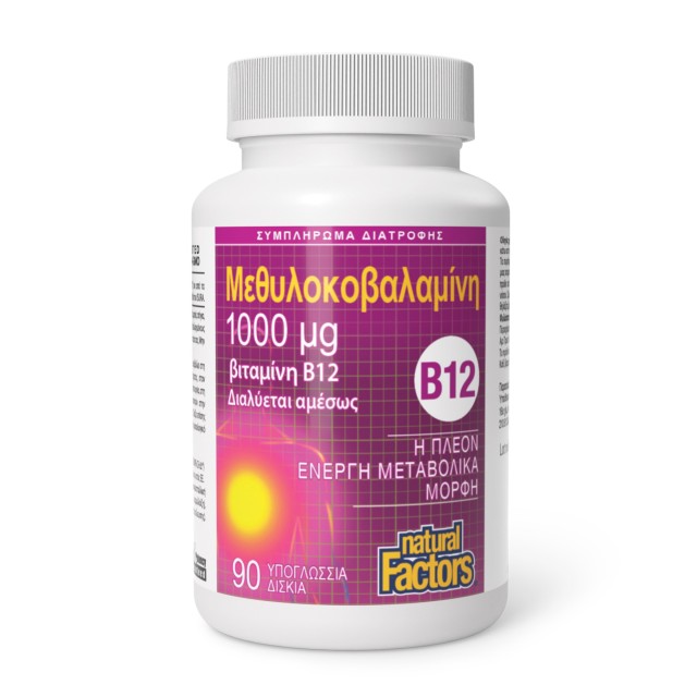 Natural Factors B12 Methylcobalamin 1000μg 90υπογλώσσια δισκία (Συμπλήρωμα Διατροφής με Βιταμίνη Β12)