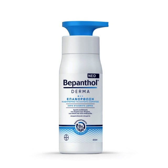 Bepanthol Derma Restoring Daily Body Lotion 400ml (Ενυδατικό Γαλάκτωμα Σώματος για Ξηρή Επιδερμίδα)