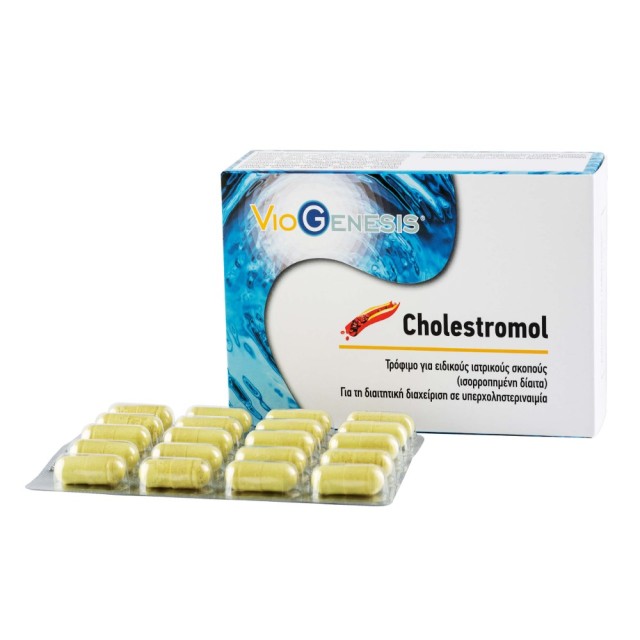 Viogenesis Cholestromol 60caps (Τρόφιμο για τη Διαιτητική Διαχείριση της Υπερχοληστεριναιμίας)