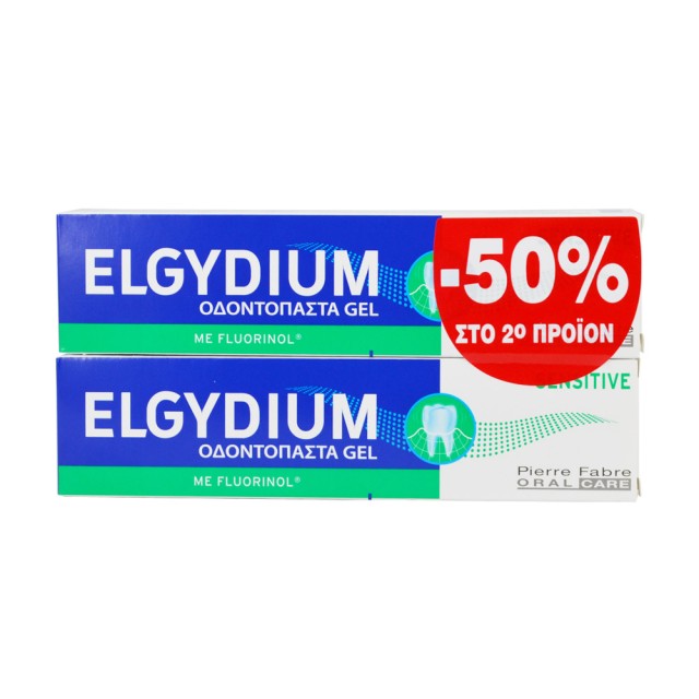 Elgydium Sensitive Toothpaste 2x75ml (Οδοντόκρεμα για Ευαίσθητα Δόντια)