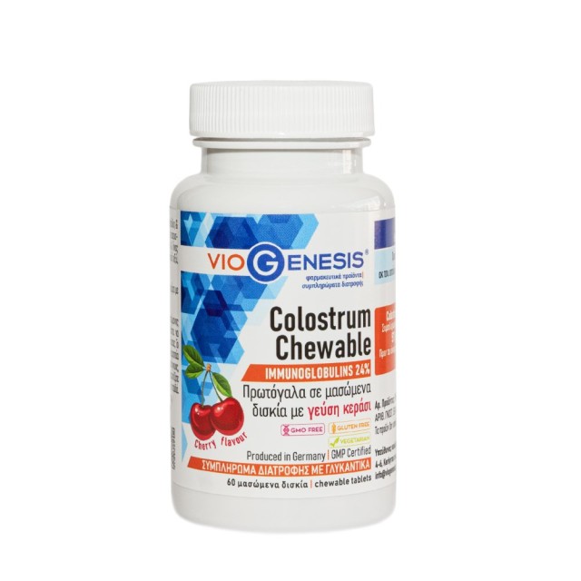 Viogenesis Colostrum Chewable 60tabs (Συμπλήρωμα Διατροφής Πρωτόγαλα σε Μασώμενα Δισκία με Γεύση Κεράσι)