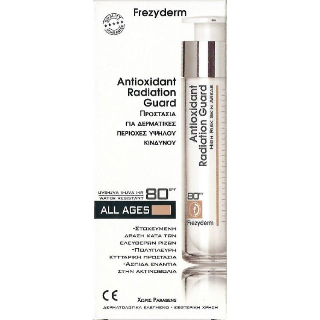 Frezyderm Antioxidant Radiation Guard SPF80 50ml (Προστασία Για Περιοχές Υψηλού Κινδύνου) 